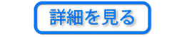 しぼり袋_しぼりん_SHIBOLINE