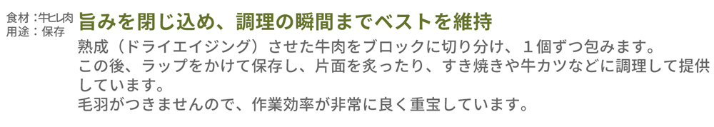 高品質キッチンペーパー プロのコックさん鮮用Ⓡ 厚手